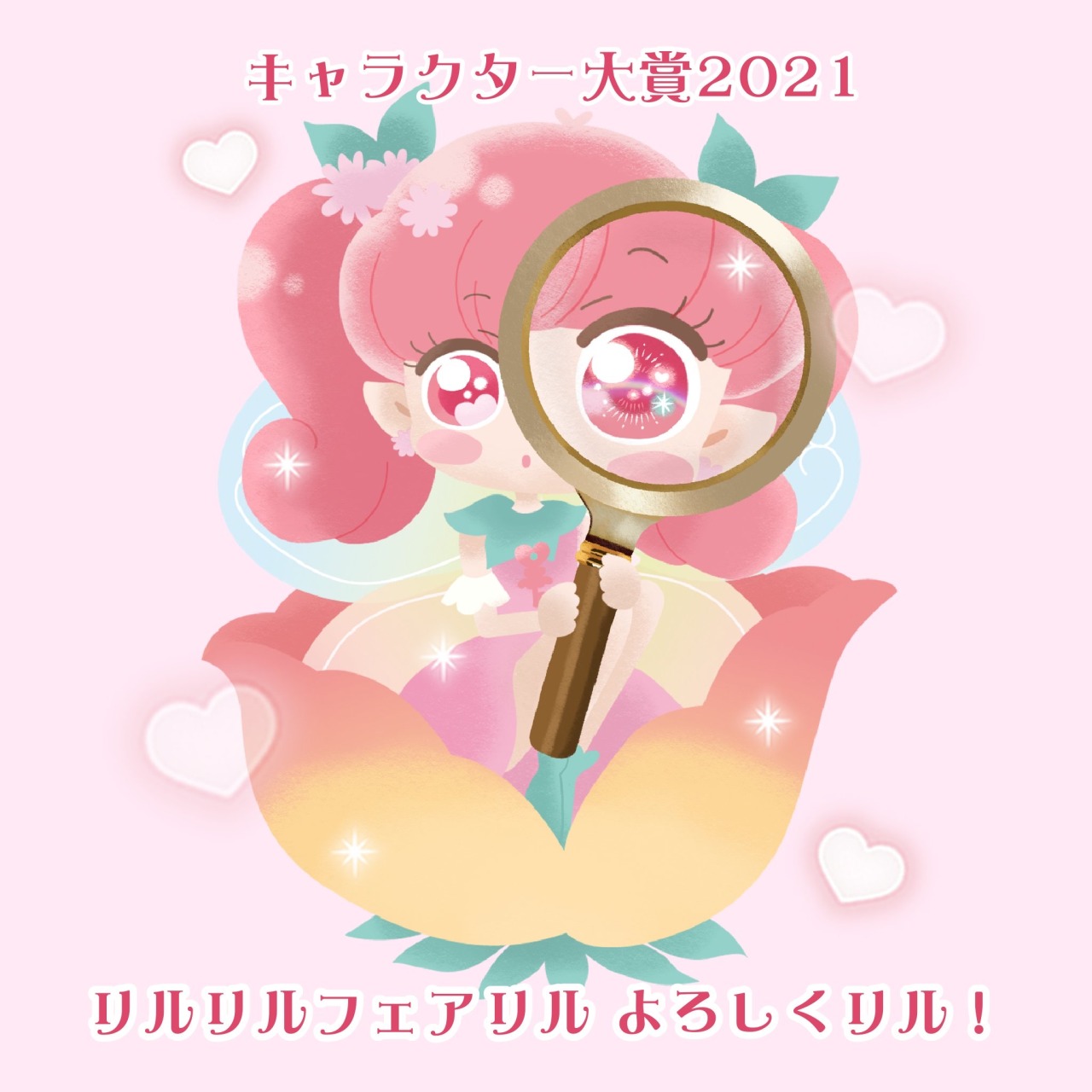 サンリオ おはリル 今年もサンリオキャラクター大賞が始まったリル リルリルフェアリルに投票してねリル 開催 サンリオ おはリル 今年もサンリオキャラクター大賞が始まったリル リルリルフェアリルに投票してねリル 開催