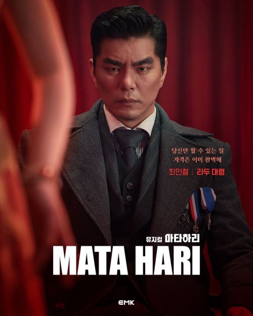 Profile pictures of Ladoux featuring 최민철 Choi Min Cheol and 김바울 Kim Paul for 2022 마타하리 Mata Hari, ph