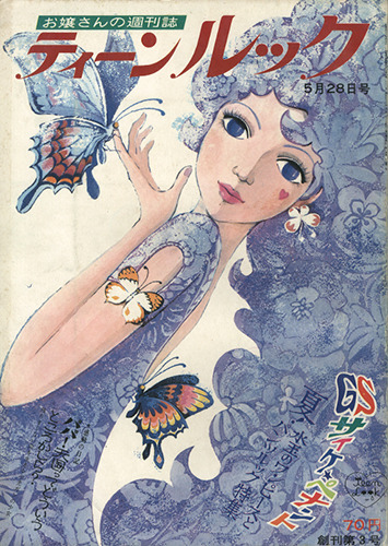 fehyesvintagemanga:  teen look magazine, 1960s 