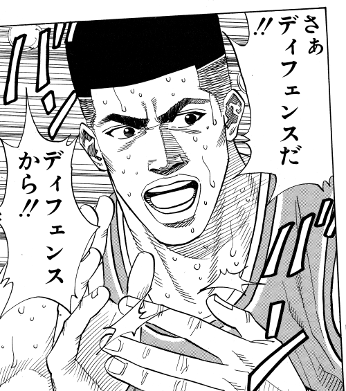 jariten:スラムダンク (Slam Dunk), Takehiko Inoue