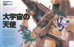 oldtypenewtype:  Mobile Suit Gundam: Char’s Counterattack 10 page article for the theatrical release of the movie in the 3/1988 issue of Newtype.Page 1: Opening page features Quess Paraya in front of the Alpha Azieru Illustrated by Hideaki Anno &amp;