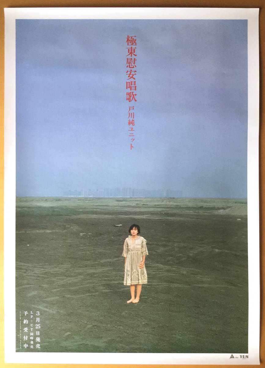 戸川純ユニット Explore Tumblr Posts And Blogs Tumgir 戸川純ユニット Explore Tumblr Posts And Blogs Tumgir