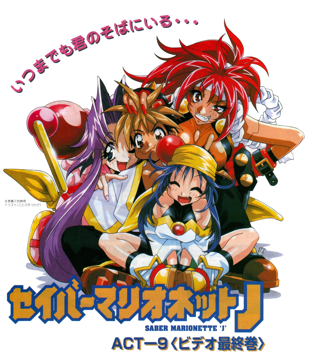 SABER MARIONETTE J Film Book Complete Set 1-4 Art Anime Fan Book Japan 1997 FJ 