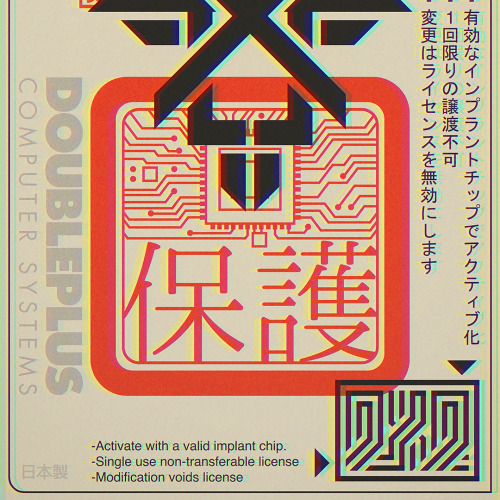 warakami-vaporwave:Historical reproduction of a 2044 cyber protection data-sticker.(huge thanks to t