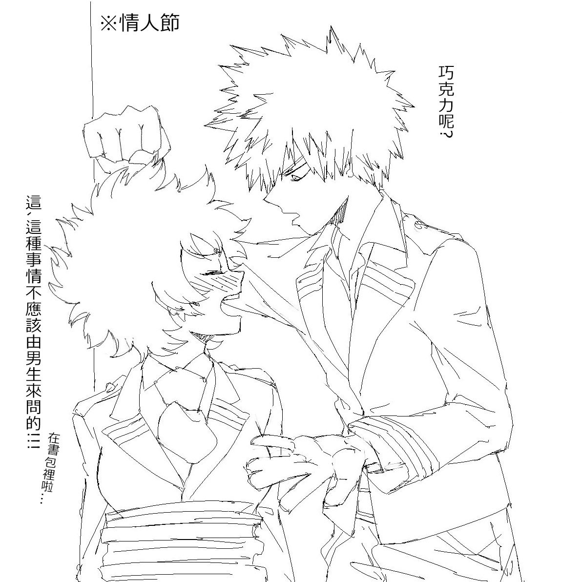 reverza:BakuDeku (fem!Deku)Art by http://www.pixiv.net/member.php?id=18287495(I’ve