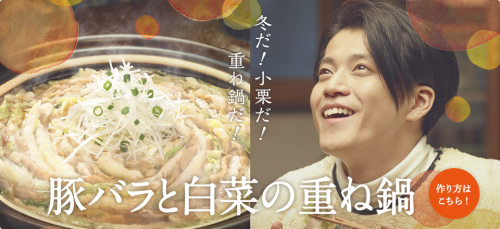 cris01-ogr: Oguri Shun for Hondashi by Ajinomoto, 2015 campaign.©