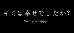 reiko-remon:   恋空/Koizora Sky of Love