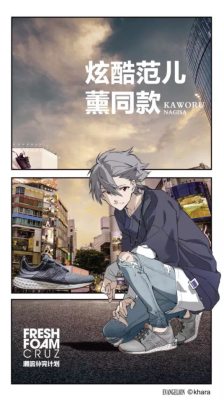 official-kawoshin:中国で「new balance(ニューバランス)×EVA(エヴァ)」