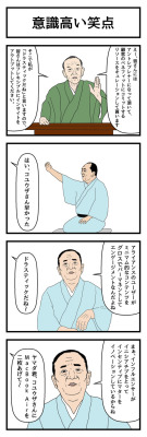 onibi-onibi:4コマ漫画「意識高い笑点」