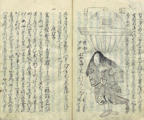 nippon-com: This story of a round UFO-like vessel, referred  to as an utsurobune (”hallow ship”), dr
