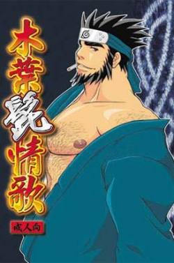 bara-detectives:  bara-detectives:  “Konoha Bearded Elegy” 1/3 by Meguro Teikoku (Asuma/Ibiki/Shikamaru)  One of the very first “bara” doujinshis  I ever read. I am sharing it here because it is so hard to find now.  (Scanlations are by “Grigolow_BJ”