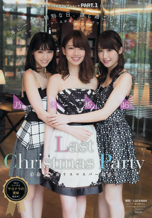 Nanase Nishino / Nanami Hashimoto / Misa Eto