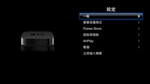 Apple Tv 愛奇藝vip 問題 Irmanw