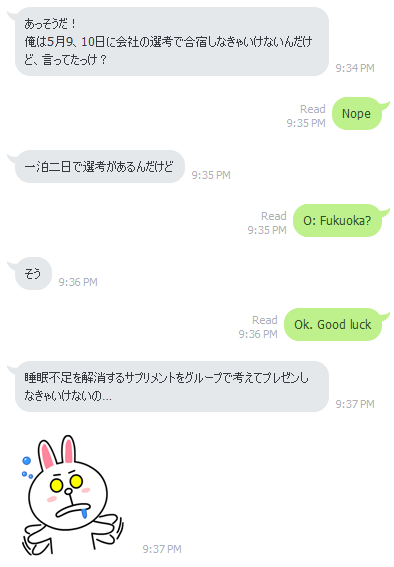 あっそうだ！「ah, that reminds me」俺は5月9、10日に会社の選考で合宿しなきゃいけないんだけど、言ってたっけ？　「おれは5がつ9　｛ここのか｝、10日｛とおか｝にかいしゃのせんこう