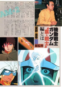 animarchive:  OUT (08/1981) - Mobile Suit