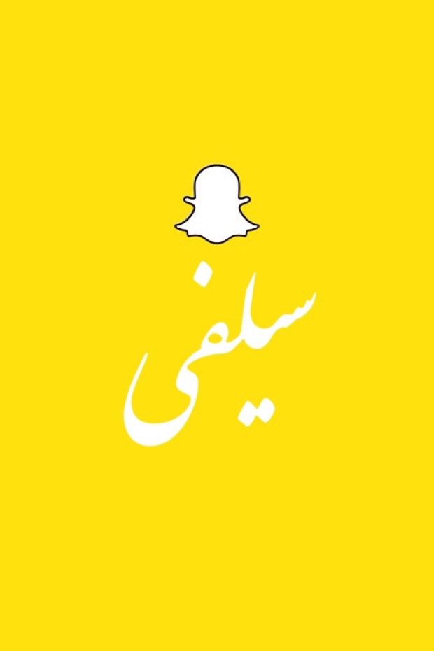 znfr:  Translation : Selfie. 