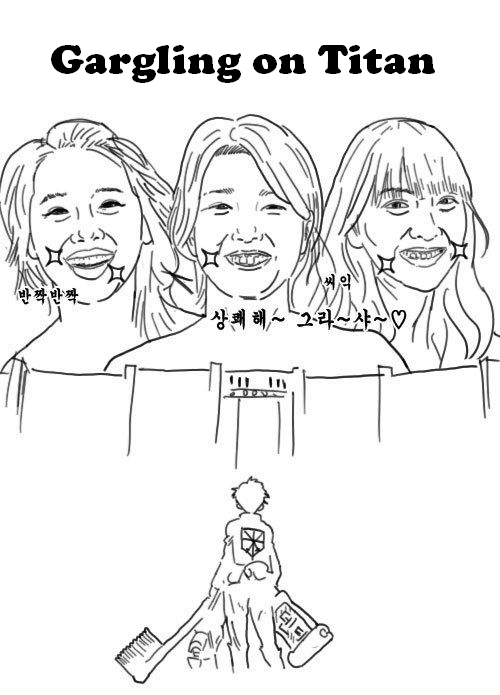 imshiroi:  Gargling on Titan drawn by 다음 이종격투기카페 손석희님 translated