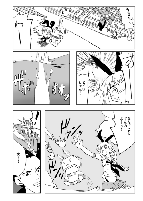 aki373:  「艦これの漫画」/「桜井三四」の作品 [pixiv] #pixitail 