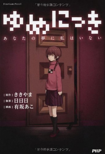 Light Novels For Some Of Your Favorite Indie Horror RPGs!