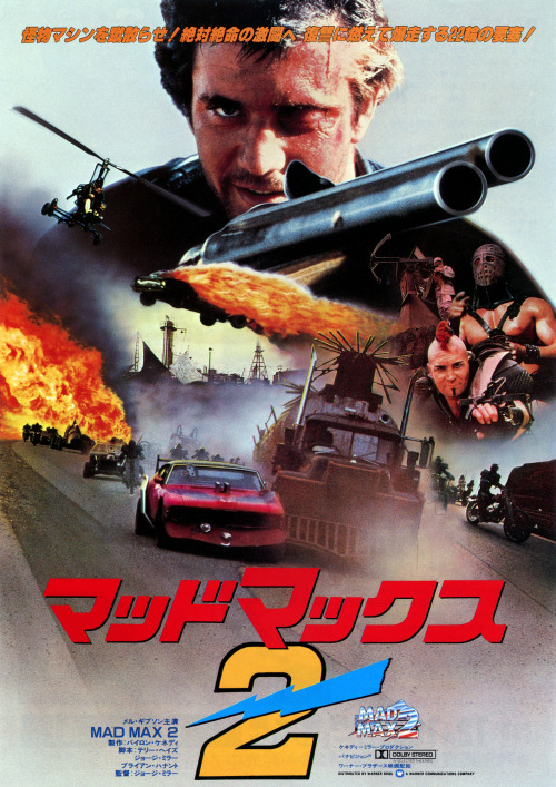 Japanese poster for Mel Gibson in Mad Max 2: The Road Warrior (1981).