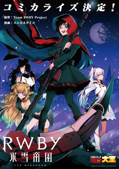 RWBY Ice Queendom Manga Cover 1