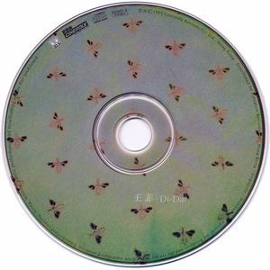 durianpunk:Di-Dar album art, 1995