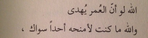 في عقيدة الحب كلنا يهود - معجب الشمري