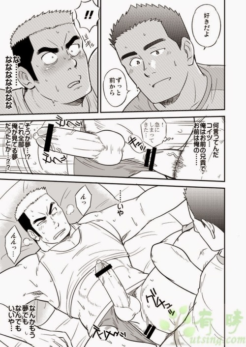 baralover:  Ore no otōto ka kon’nani deka i wake ka nai. by Tagayanism. Part 3/3 < Part 1/3 here > < Part 2/3 here >