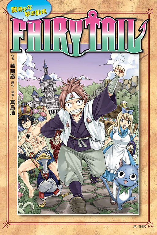 Fairy Tail: 100 Years Quest Reveals Character Popularity Contest Winners