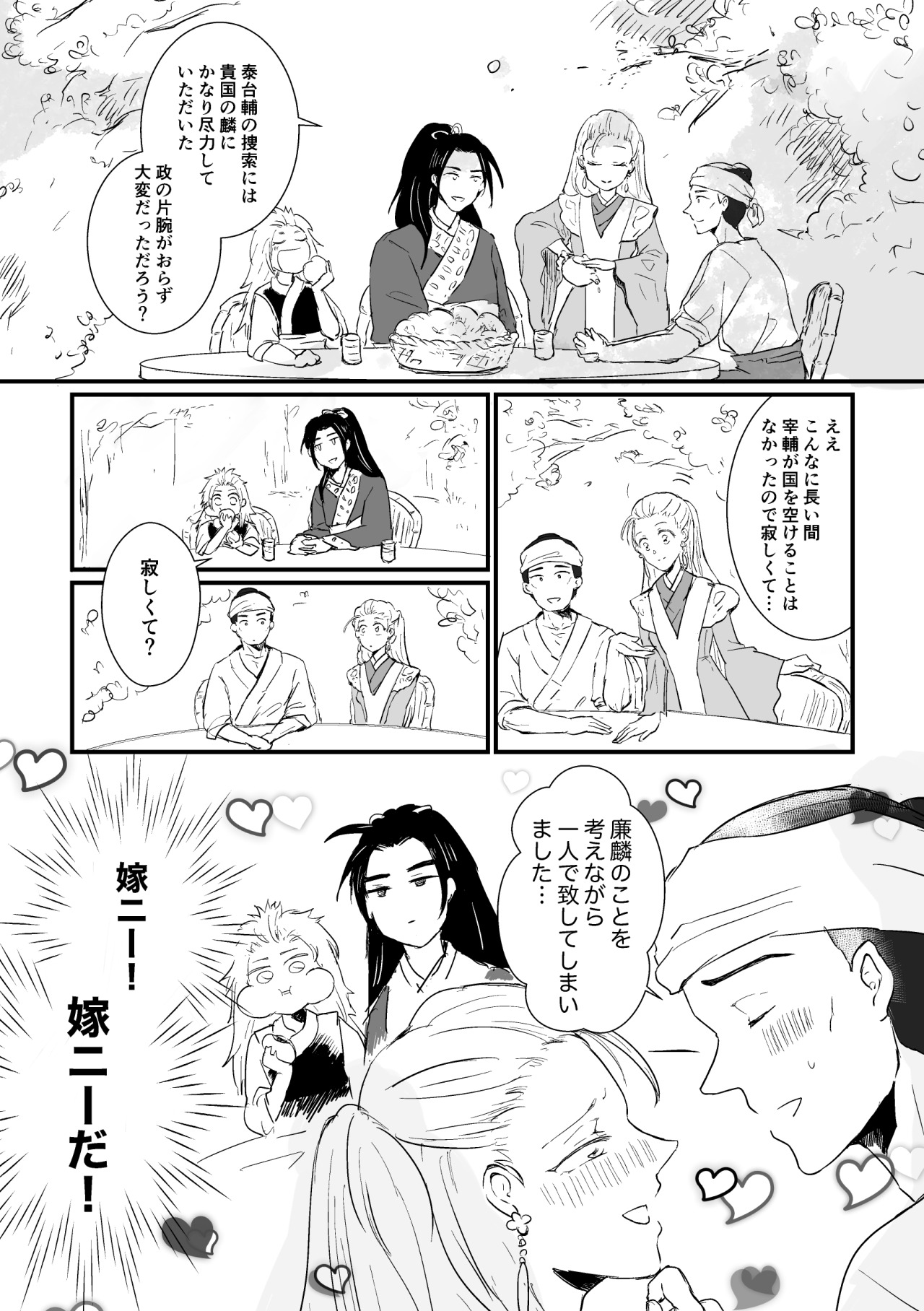 廉主従 Tumblr Posts Tumbral Com 廉主従 Tumblr Posts Tumbral Com