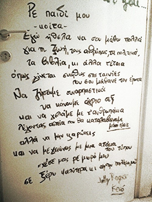 race-against-the-target-audience:  k3lo0kaki:  Ρε παιδί μου..-κοίτα-Εγώ ήθελα να σου μάθω πολλάγια την ζωή, τους ανθρώπους, τα πολιτικά, τα βιβλίακαι άλλα τέτοιαόπως