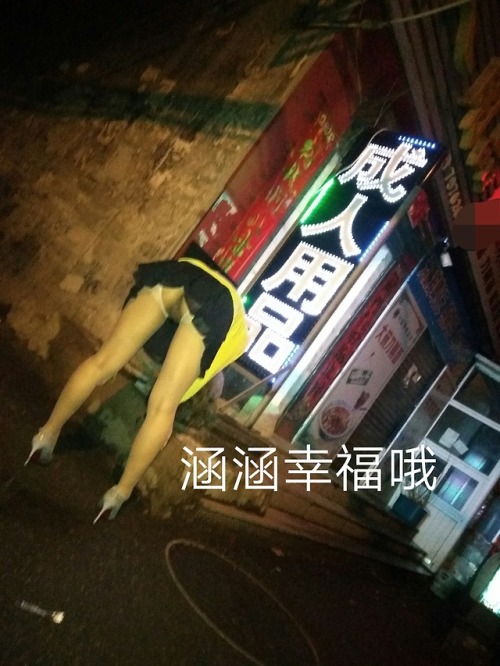 hanhanxingfuo: 我就是你的成人用品