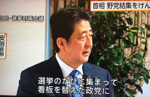 irregular-expression:(via aitachiさんのツイート: “安倍総理のぐう正論 #primenews https://t.co/ANkfUsuPoi”) 