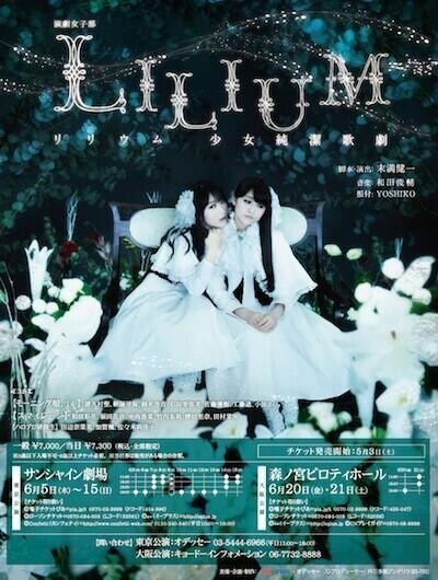 lana-loves-lingua-latina:juukiedepyon:LILIUM ~Lilium Shoujo Junketsu Kageki~i think i see latinRem L