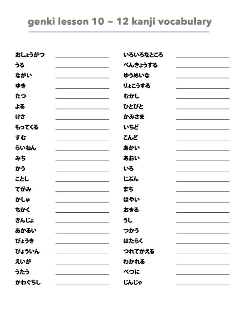 I made this worksheet for myself to practice writing kanji given the reading, and I thought I would 