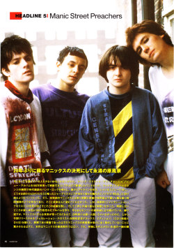 bisleygirl:#Manic Street Preachers     