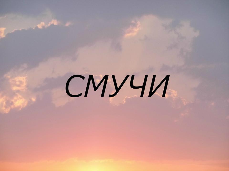 bulgariann:  punk-ages:  In my opinion, the Bulgarian language is beautiful. These