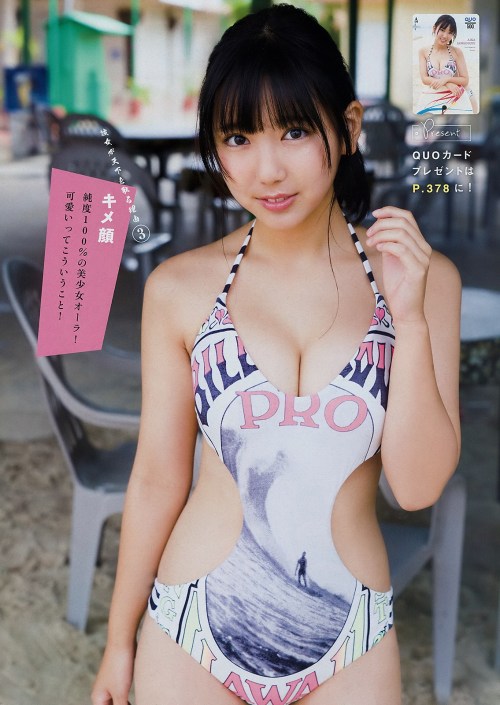 kyokosdog: Sawaguchi Aika 沢口愛華, Young Magazine 2018 No.48 (Part.2)