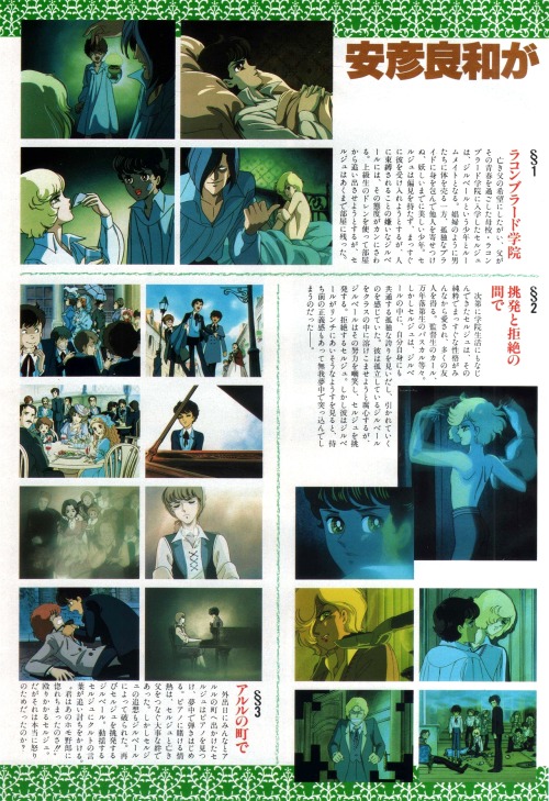 animarchive:  Kaze to Ki no Uta: Sanctus - interview with anime director Yoshikazu   Yasuhiko, illustrations by Keiko Takemiya      (Animage, 11/1987)  