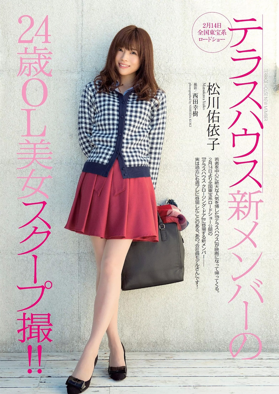 chong2-ho1:  松川佑依子 