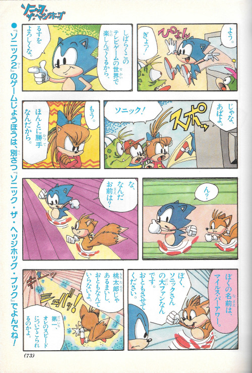 sonicmangaparadise:Second Grade - 1993 - 01 - Chapter - 10