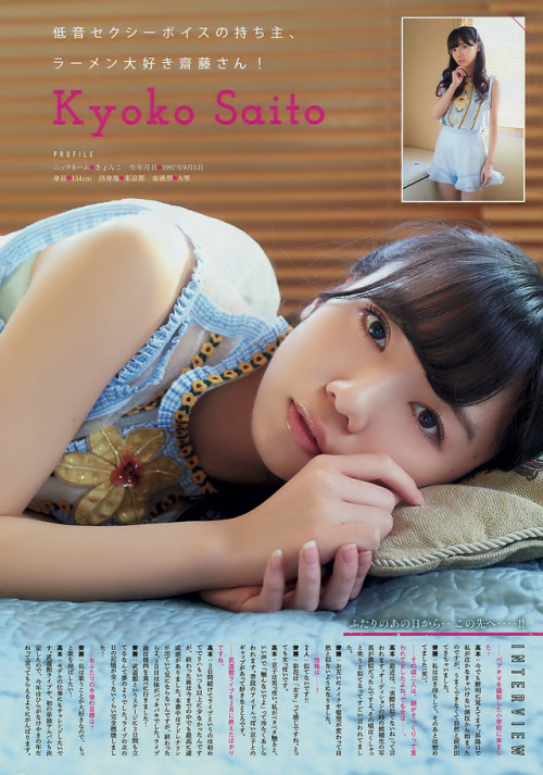 voz46:  「Young Magazine」No.15 2018  高本彩花　齊藤京子
