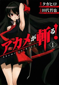 thegreatermuta:  Akame Ga Kill manga collection