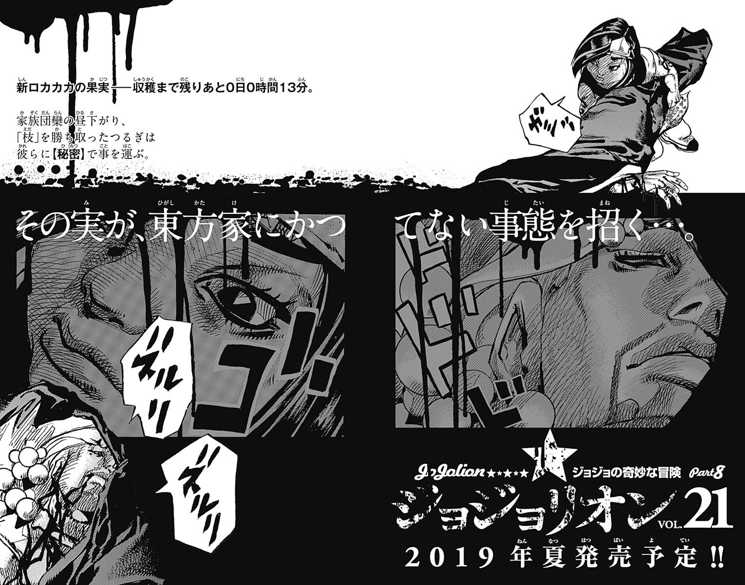 ジョジョリオン Explore Tumblr Posts And Blogs Tumgir ジョジョリオン Explore Tumblr Posts And Blogs Tumgir