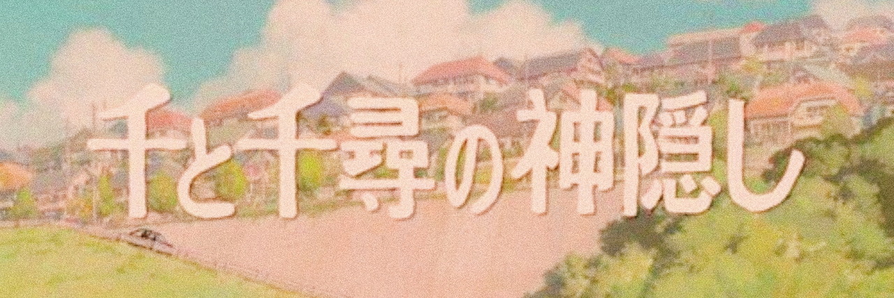 everglo-w:( ㅡ_ㅡ)) . ̲.̲ . studio ghibli layouts 🛴