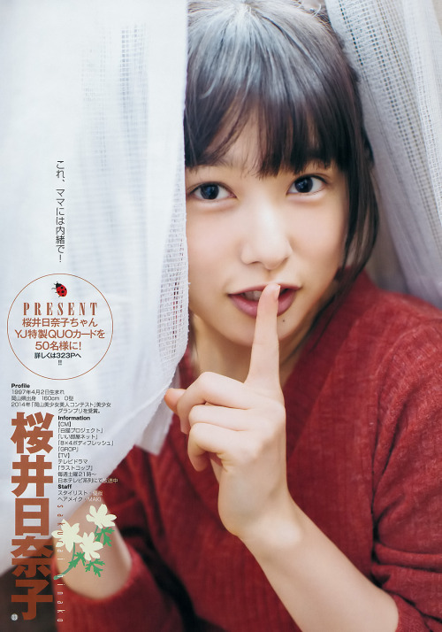 neverendworld:  Sakurai Hinako - Young Jump 2017 No.02