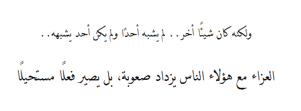 bl-araby:  واسيني الأعرج - طوق الياسمين * 