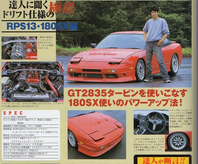 Emperor 180sx Auto Parts mag 1998 – @understeerking on Tumblr
