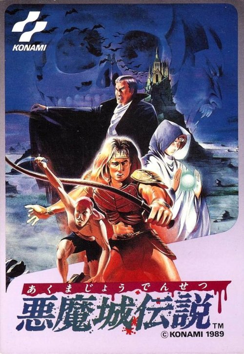 gameandgraphics:  Castlevania japanese box art / Famicom, Super Famicom, Game Boy.