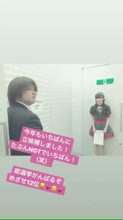 NGT48インスタbotさんのツイート: 【Stories】 #中井りか 2018.03.23 17:00 t.co/bvgZH0tLKN t.co/nbR7L2HOJ